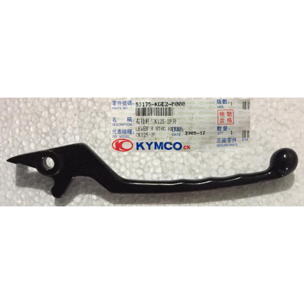 KYMCO CK 125 ÖN FREN MANETİ SİYAH 53175-KGE2-M000