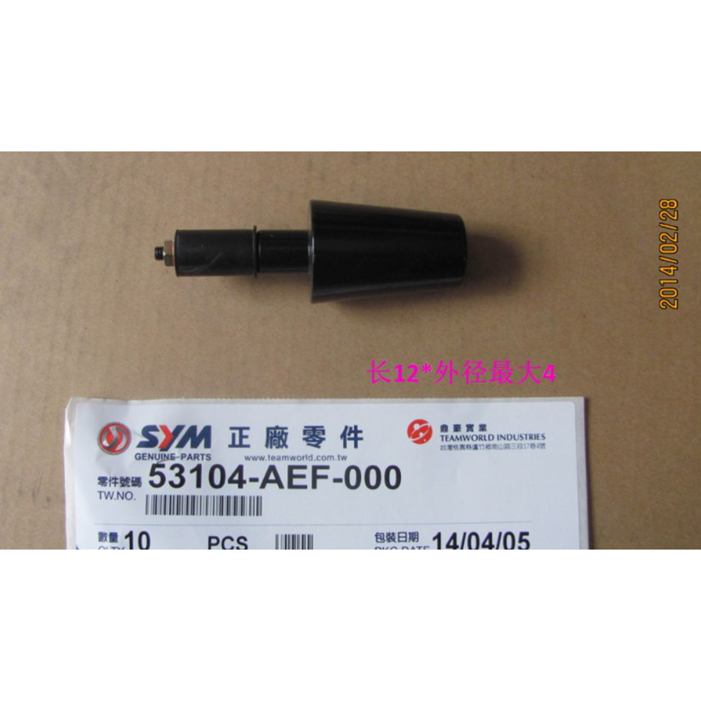 SYM X-PRO 125 GİDON TOPUZU 53104-AEF-000 53104-ZBD-000