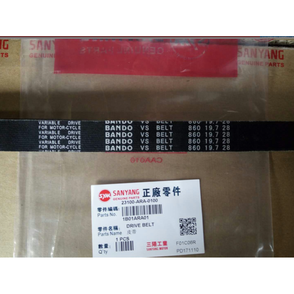 SYM JET 14 SYMPHONY 125 TAHRİK KAYIŞI 23100-ARA-0100 1B01ARA01