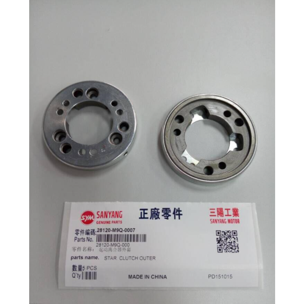 SYM JET 14 125 İE EURO 4 Marş Kavrama Çanağı / BOŞ KOVAN 28120-M9Q-000