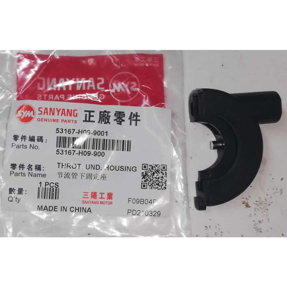 sym gaz kolu bağlantı kütüğü alt 53167-h09-a00 (uyumlu modeller için açıklama kısmına dikkat ediniz)